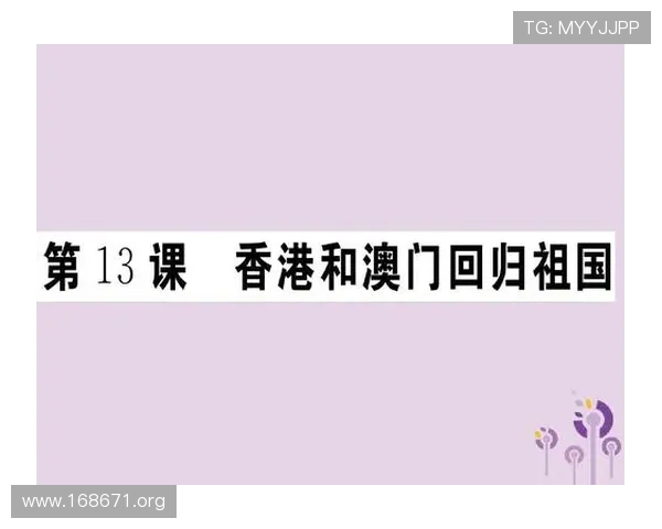 澳门官方历史的全面揭秘与发展轨迹